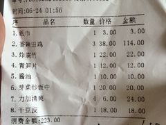账单-楚湘苑(商品街大道店)