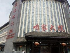 -咱家大院海鲜家常菜