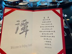 -北京饭店谭家菜