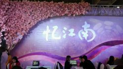 点击看大图 -忆江南婚礼策划(姑苏店)
