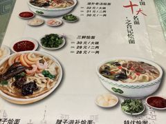 -合记烩面(人民路店)