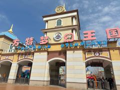 -青岛方特梦幻王国