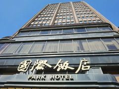 -上海国际饭店