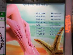 -新富特功夫足疗(华都园大厦店)
