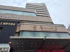 -华联广州大酒店-餐厅