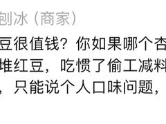 -小胖老味刨冰