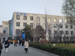 -北京市海淀区卫生学校