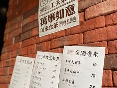 -茶月山·潮汕茶店(天河北店)