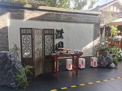 -濮园 · 四合院餐厅