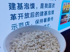 -建基泡馍·西安老字号·清真(永宁店)