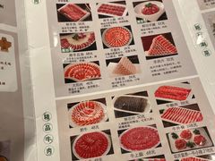 菜单-南门涮肉(国贸商城店)
