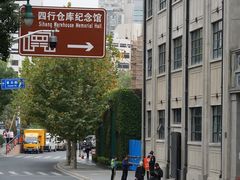 -上海四行仓库抗战纪念馆