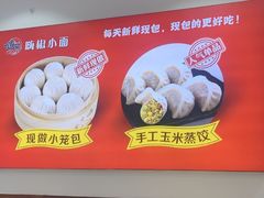 -嗨椒小面(萝岗万达店)