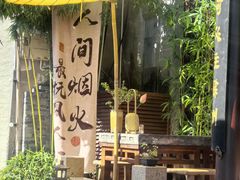 -蟹村草堂·苏式园林人文农家·大闸蟹