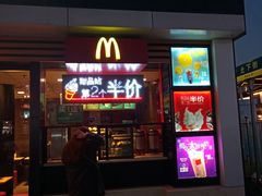 门面-麦当劳(嘉定店)