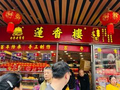 -越秀西湖花市(广州城市广场花卉店)