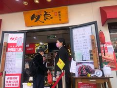 门面-必点海鲜·鲅鱼水饺(鞍山西道店)