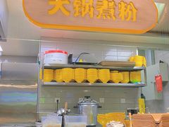 -黔真牛原汤牛肉粉