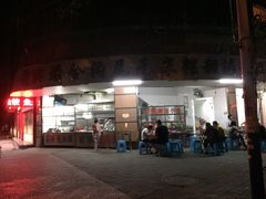 门面-老福合沟无米粿甜汤粿品店