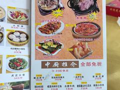 -吉莲利苑海鲜酒家(珠海拱北28年老字号店)