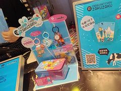 -ZAKUZAKU(中大国际高新店)