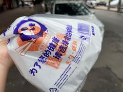 -隆盛园火勺馄饨面(十一纬路店)