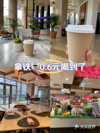 星巴克地球日免费咖啡没喝到、喝到了喜来登秒杀0