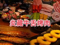 -炎蔵牛舌烤肉