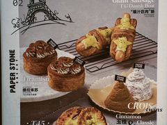 -PAPER STONE BAKERY(天环店)
