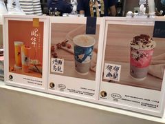 -茶理宜世(岭南站NOVA店)