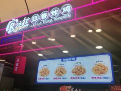 -宫拉拉蒜香炸鸡(正弘城店)