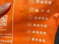 -麦多和·麦多馅饼(关虎屯店)