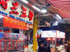 -八市阿杰五香(大元路分店)