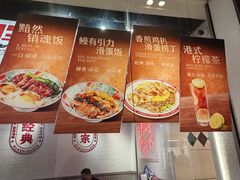 -孖记茶档·热腾茶餐(荔湾领展广场店)