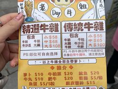 -老day牛杂(官也街总店)
