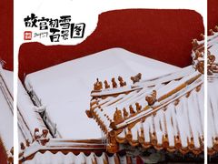 -故宫博物院(故宫)