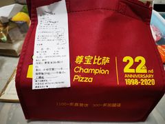 -尊宝比萨(南油龙城路店)