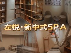 -左悦·艾灸调理·推拿按摩·精油SPA(卓悦汇店)