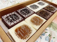 -阮大兴糕团(日月光中心店)