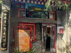 -西安市广仁寺