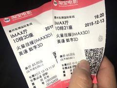 -佳兆业国际影城(惠州IMAX店)