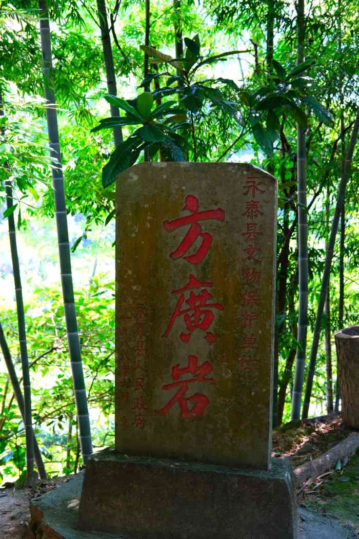 方广岩景区门票图片