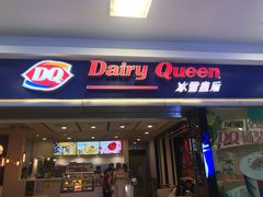 门面-DQ·蛋糕·冰淇淋(新佳丽店)