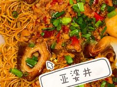 -亞婆井·劲抽面食(铂顿城店)