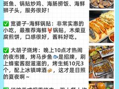 -巧克力渔家.小船海鲜胶东菜(万平口店)