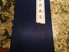 -那家小馆•北京菜•烤鸭(香山店)