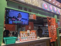 门面-乐乐姐超级土豆(中关村5号店)