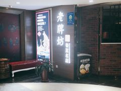 -老牌坊鲁菜名店(美莲广场店)