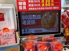 -味多美蛋糕(西安门店)