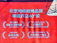 -管氏翅吧(护国寺店)